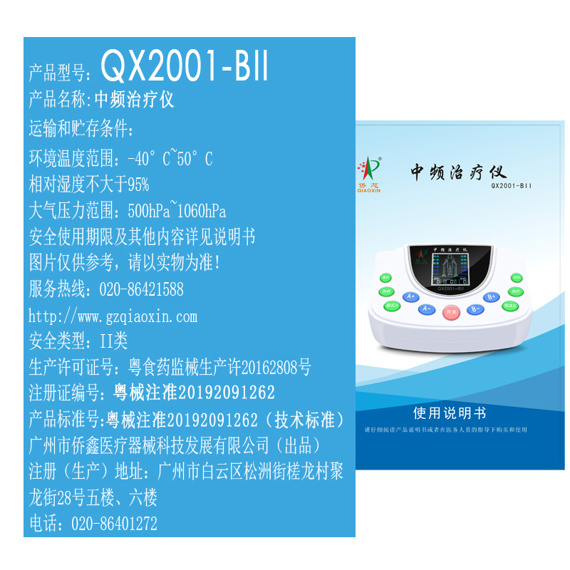 QX2001-BII-2020中频主图03